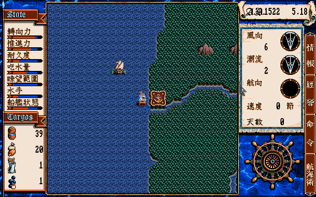 大航海時代2：新地平線